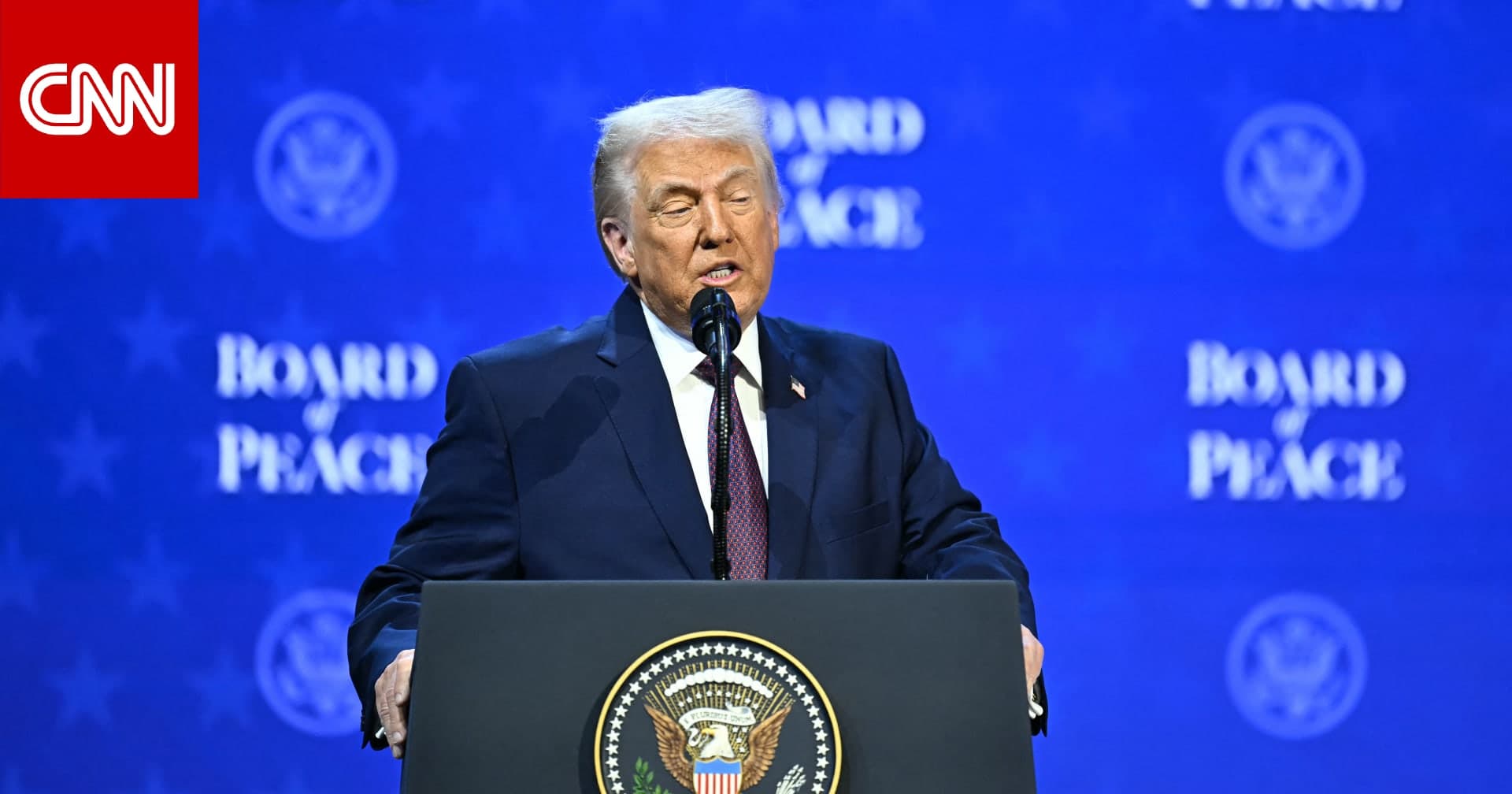 مجلس السلام الأمريكي: مبادرة ترامب لإعادة إعمار غزة