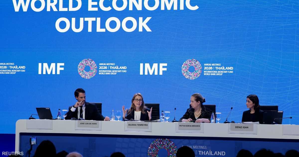صندوق النقد يرفع توقعاته للنمو العالمي 2026 إلى 3.1% بفضل طفرة الذكاء الاصطناعي